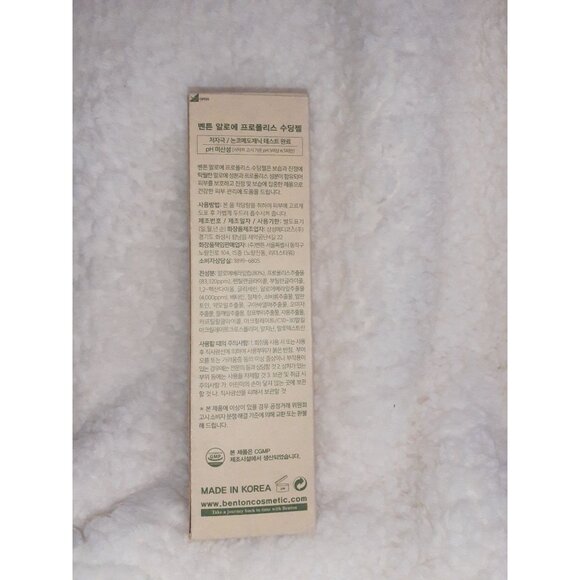 Benton Aloe Propolis Soothing Gel 100ml For Sensitive Skin Dermatologically Test - Picture 3 of 7